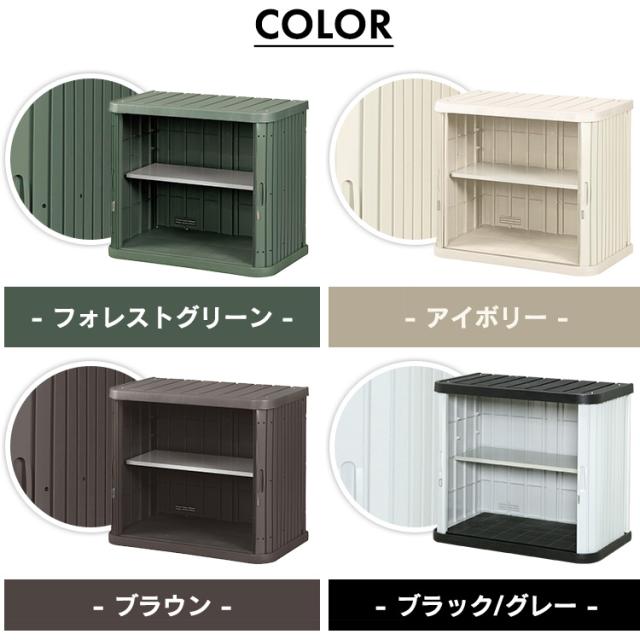 物置 屋外 小型 ベランダ 幅90 奥行52 高さ80 スタッキング可能 耐荷重
