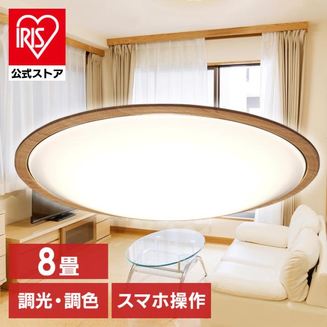 シーリングライト ACKシーリングライト 8畳 ウッドフレーム CEA-2208DLACKW シーリングライト 8畳 調光 調色 天井照明 LED LED照明 LEDライト 明かり 電灯 電気 木製フレーム 音声操作 スマホ操作 スマートスピーカー対応 アイリスオーヤマ 送料無料 安心延長保証対象