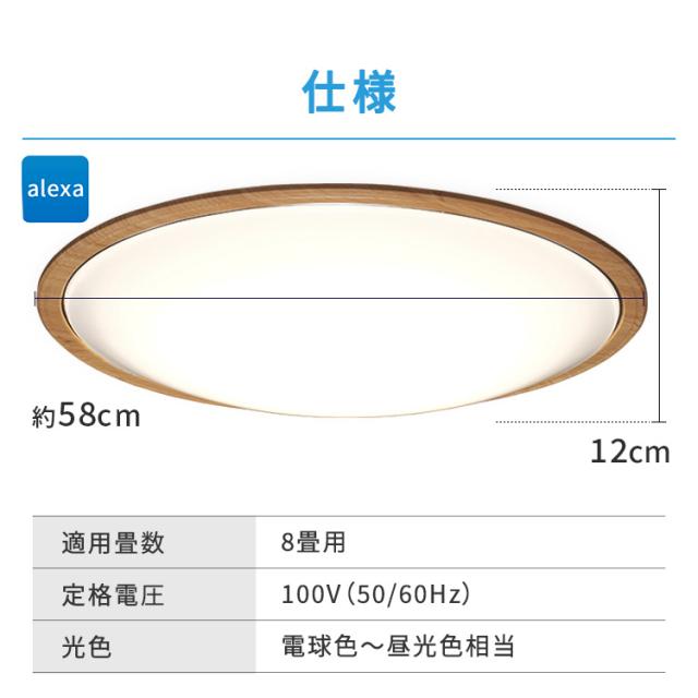 シーリングライト ACKシーリングライト 8畳 ウッドフレーム CEA-2208DLACKW シーリングライト 8畳 調光 調色 天井照明 LED LED照明 LEDライト 明かり 電灯 電気 木製フレーム 音声操作 スマホ操作 スマートスピーカー対応 アイリスオーヤマ 送料無料 安心延長保証対象