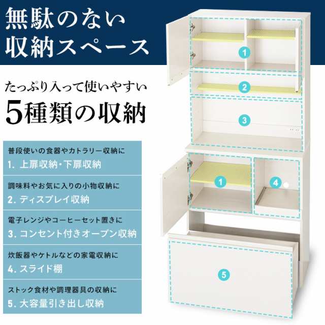 キッチンキャビネット KCB-790 全3色 キッチン キャビネット