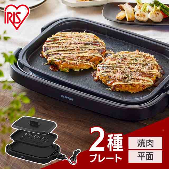 アイリスオーヤマ 網焼き風ホットプレート APA-137 平面/網焼き