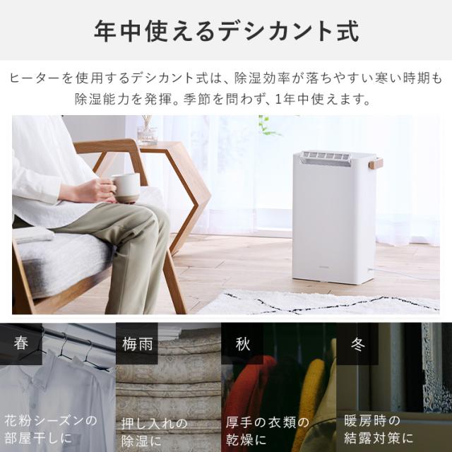 除湿機 衣類乾燥機 小型 アイリスオーヤマ 室内乾燥機 衣類乾燥 除湿乾燥機 衣類乾燥除湿機 デシカント式 コンパクト 部屋干し 家庭用 6畳 省エネ 湿気 除湿 梅雨対策 結露 室内干し節電 電気代 低騒音 除湿器 IJD-P20 *_4