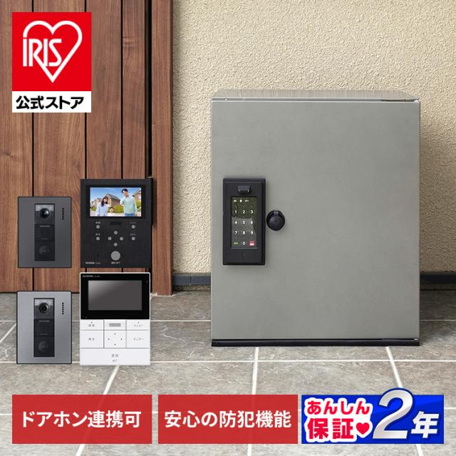 宅配ボックス スリム 宅配BOX 宅配ロッカー 配達ボックス ポスト 郵便ポスト 郵便受け 盗難防止 防犯 鍵付き 置き配 宅配ボックス ダークシルバー アイリスオーヤマ THB07-4956CRD-S 送料無料