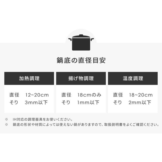 IHコンロ1000W鍋セット IHKP-T39220-B 全3色 鍋セット 専用鍋 IH対応鍋 1000W 1口 IH調理器 卓上 低温調理 保温 クッキングヒーター 揚げ物 コンパクト 室内用 アイリスオーヤマ 送料無料 安心延長保証対象_13
