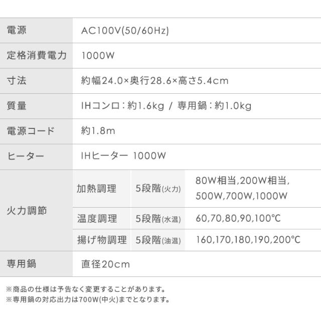 IHコンロ1000W鍋セット IHKP-T39220-B 全3色 鍋セット 専用鍋 IH対応鍋 1000W 1口 IH調理器 卓上 低温調理 保温 クッキングヒーター 揚げ物 コンパクト 室内用 アイリスオーヤマ 送料無料 安心延長保証対象_14