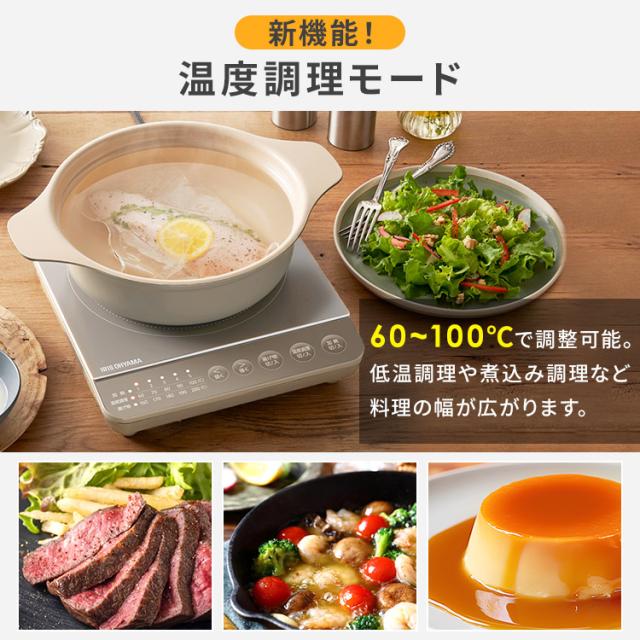 IHコンロ1000W鍋セット IHKP-T39220-B 全3色 鍋セット 専用鍋 IH対応鍋 1000W 1口 IH調理器 卓上 低温調理 保温 クッキングヒーター 揚げ物 コンパクト 室内用 アイリスオーヤマ 送料無料 安心延長保証対象_3