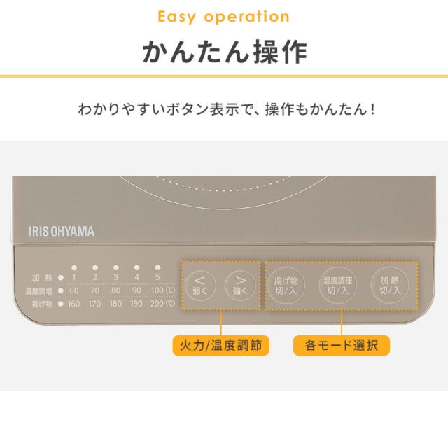 IHコンロ1000W鍋セット IHKP-T39220-B 全3色 鍋セット 専用鍋 IH対応鍋 1000W 1口 IH調理器 卓上 低温調理 保温 クッキングヒーター 揚げ物 コンパクト 室内用 アイリスオーヤマ 送料無料 安心延長保証対象_8