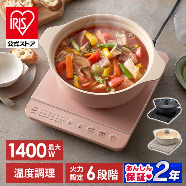 IHコンロ1400W鍋セット IHKP-T39124-B 専用鍋 IH対応鍋 1400W 1口 IHコンロ IH調理器 卓上 低温調理 保温 クッキングヒーター IH コンロ お鍋 揚げ物 コンパクト アイリスオーヤマ 送料無料 安心延長保証対象