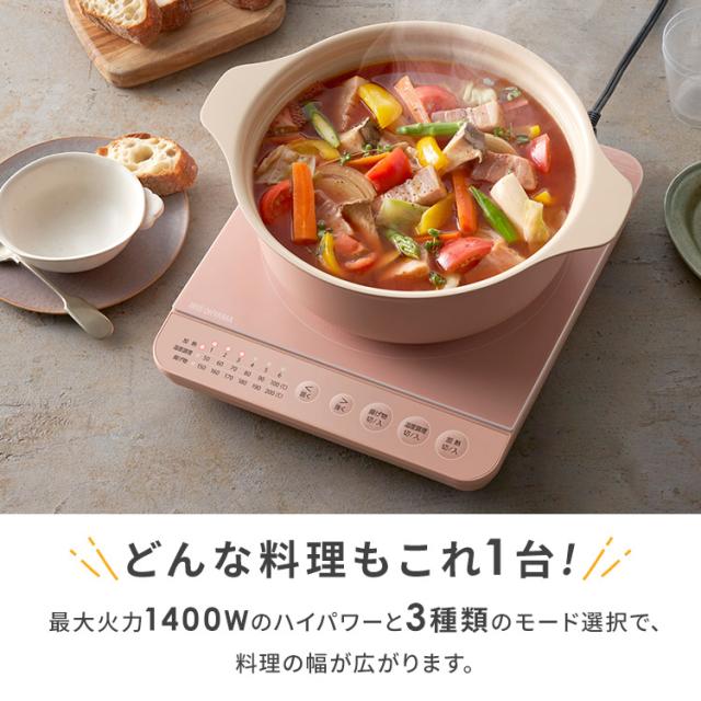 IHコンロ1400W鍋セット IHKP-T39124-B 専用鍋 IH対応鍋 1400W 1口 IHコンロ IH調理器 卓上 低温調理 保温 クッキングヒーター IH コンロ お鍋 揚げ物 コンパクト アイリスオーヤマ 送料無料 安心延長保証対象_1