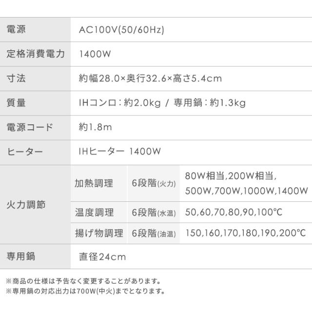 IHコンロ1400W鍋セット IHKP-T39124-B 専用鍋 IH対応鍋 1400W 1口 IHコンロ IH調理器 卓上 低温調理 保温 クッキングヒーター IH コンロ お鍋 揚げ物 コンパクト アイリスオーヤマ 送料無料 安心延長保証対象_14