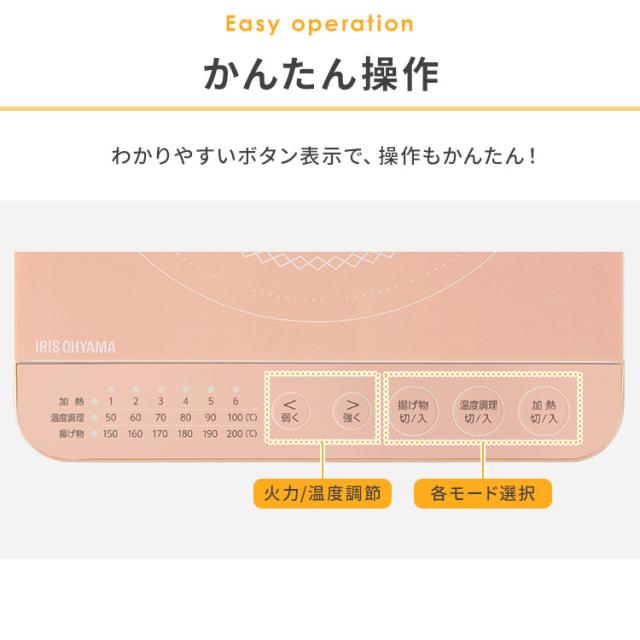 IHコンロ1400W鍋セット IHKP-T39124-B 専用鍋 IH対応鍋 1400W 1口 IHコンロ IH調理器 卓上 低温調理 保温 クッキングヒーター IH コンロ お鍋 揚げ物 コンパクト アイリスオーヤマ 送料無料 安心延長保証対象_8