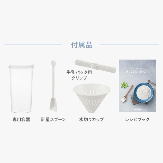 ヨーグルトメーカー アイリスオーヤマ [公式] パックをそのまま IYM 