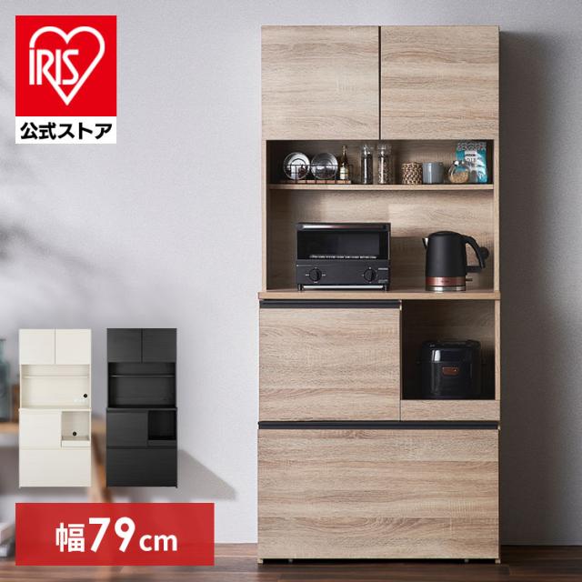 キッチンキャビネット KCB-790 全3色 キッチン キャビネット キッチンラック 食器棚 ダイニングボード レンジ台 扉収納 引き出し 大容量 収納 木目調 台所 アイリスオーヤマ 送料無料 【int】