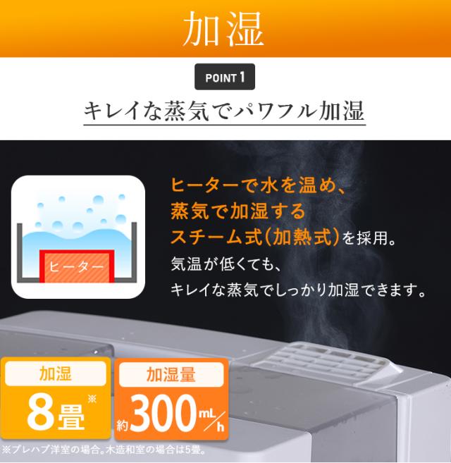 加湿空気清浄機 17畳 KAP-KH351-W ホワイト イオン マイナスイオン