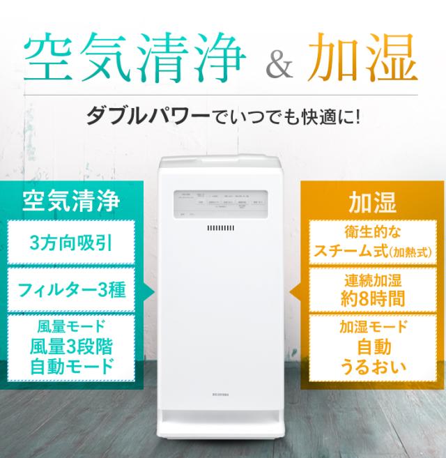 加湿空気清浄機 17畳 KAP-KH351-W ホワイト イオン マイナスイオン