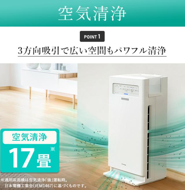 加湿空気清浄機 17畳 KAP-KH351-W ホワイト イオン マイナスイオン
