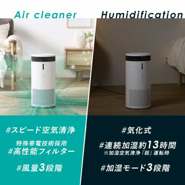 空気清浄機 単機能空気清浄機 加湿空気清浄機 10畳 小型