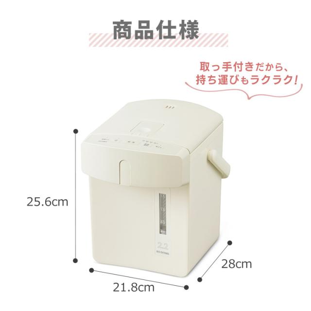 電気ポット 2.2リットル ポット ジャーポット 2.2L マイコン式 IAHD-222 全3色 保温 マイコン 省エネ 湯沸かし 給湯 お湯 熱湯 4段階保温 自動ロック アイリスオーヤマ 送料無料 安心延長保証対象
