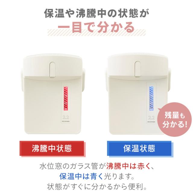 電気ポット 2.2リットル ポット ジャーポット 2.2L マイコン式 IAHD-222 全3色 保温 マイコン 省エネ 湯沸かし 給湯 お湯 熱湯 4段階保温 自動ロック アイリスオーヤマ 送料無料 安心延長保証対象