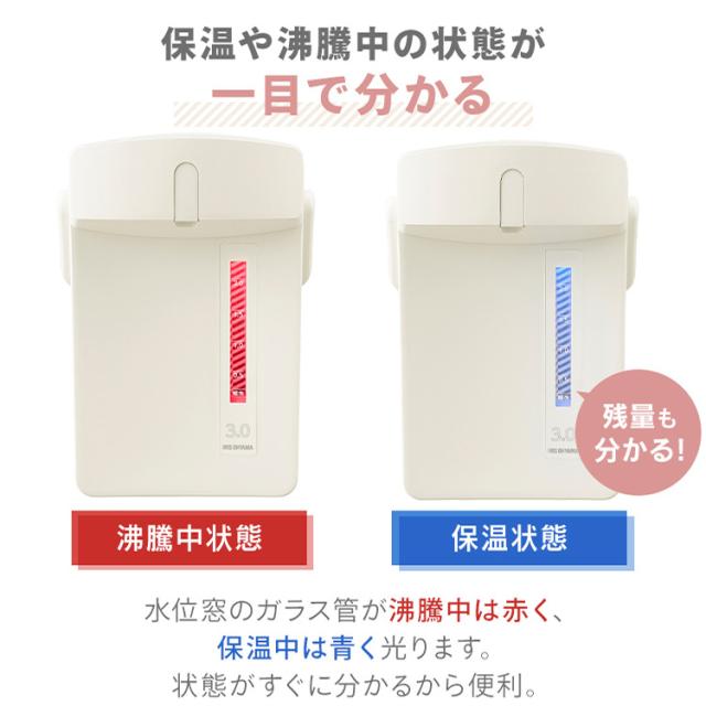 電気ポット 3リットル ポット ジャーポット 3.0L マイコン式 IAHD-230 全3色 保温 マイコン 省エネ 湯沸かし 給湯 お湯 熱湯 4段階保温 自動ロック アイリスオーヤマ 送料無料 安心延長保証対象