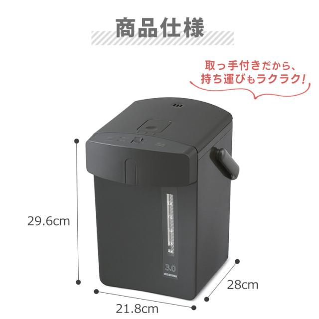 電気ポット 3リットル ポット ジャーポット 3.0L メカ式 IMHD-230-B 