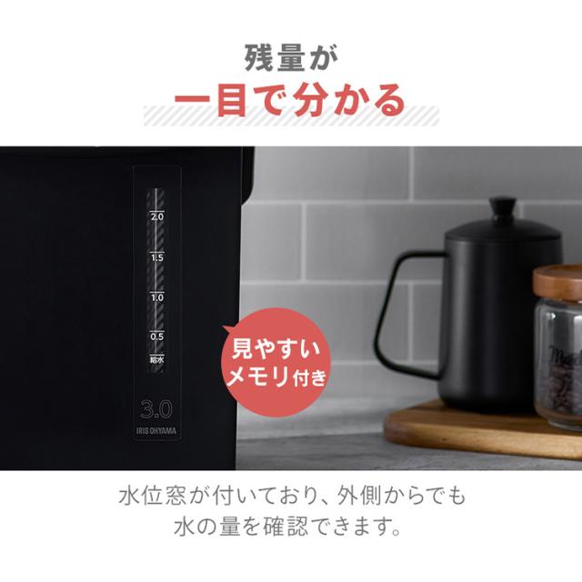 電気ポット 3リットル ポット ジャーポット 3.0L メカ式 IMHD-230-B 