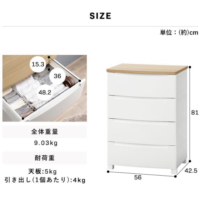ウッドトップノックダウンチェスト ランドリーチェスト KDMG-564WT 全3色 4段 チェスト 木目調 天板 収納 収納ケース 衣装ケース 引き出し 衣類 洋服 押入れ クローゼット タンス アイリスオーヤマ 送料無料_11