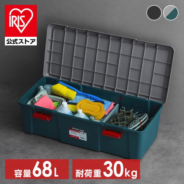 コンテナボックス 蓋付き 収納ボックス アウトドア 車 車載 頑丈 丈夫