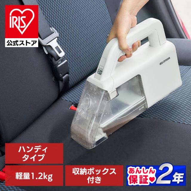 リンサークリーナー ハンディリンサークリーナー RNSK-B200D-W  ホワイト リンサー クリーナー ハンディ 水洗い 布 カーペット 洗浄 掃除 車内 ソファ 収納ケース付き アイリスオーヤマ 送料無料 安心延長保証対象