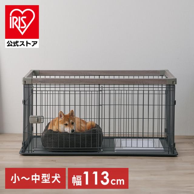 サークル システムサークル ウッディシステムサークル SWS-1200 全2色 小型犬 中型犬 犬 いぬ イヌ 室内 屋内 木目調 ウッディサークル 屋根無し アイリスオーヤマ 送料無料