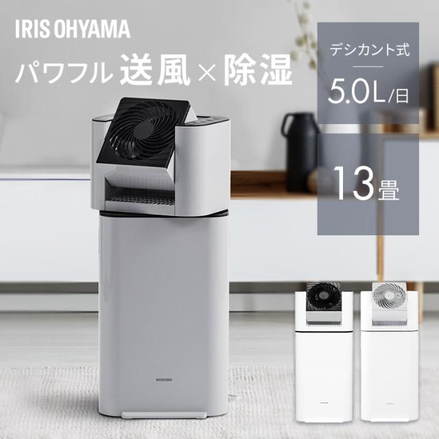 除湿機 サーキュレーター アイリスオーヤマ 衣類乾燥機 衣類乾燥