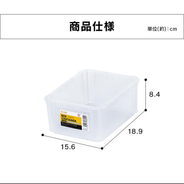 10個セット】コンテナ ボックス 収納 ボックスコンテナ B-1.5R 全2色