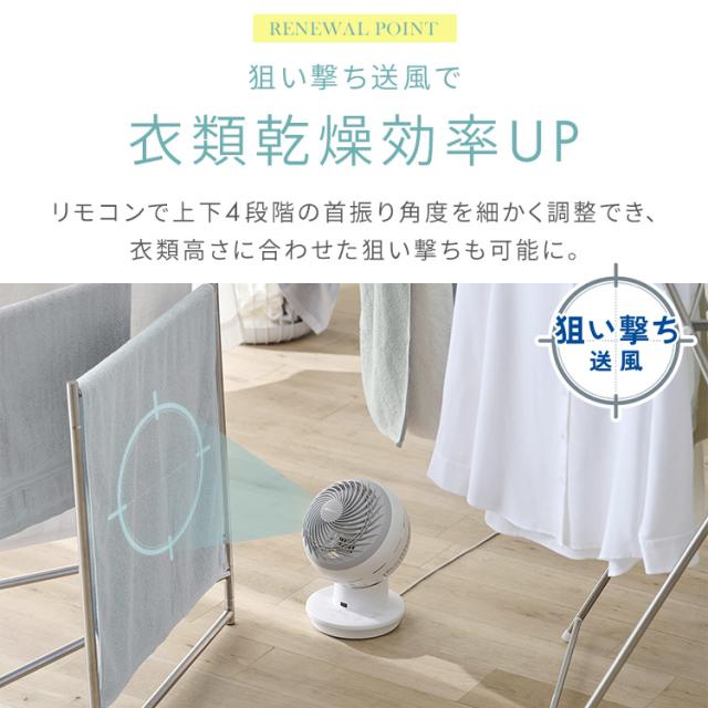 サーキュレーター アイリスオーヤマ dcモーター 洗える 上下 左右 自動