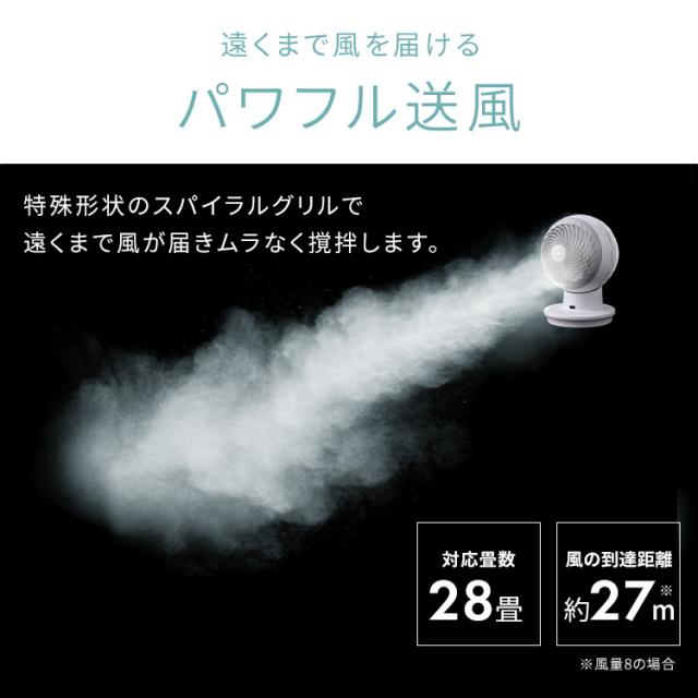 サーキュレーター アイリスオーヤマ dcモーター 洗える 上下 左右 自動首振り 扇風機 28畳 省エネ 節電 パワフル送風 入タイマー 切タイマー リモコン付き 風量8段階 軽量 簡単お手入れ 換気 衣類乾燥 部屋干し 分解 梅雨対策 WOOZOO PCF-SDC15T-EC *_10