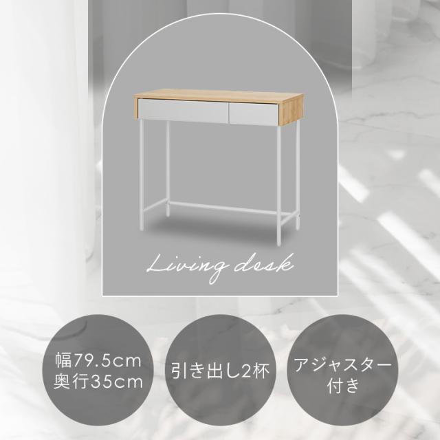 デスク 机 リビング リビングデスク LLVD-795 ナチュラル／グレー シンプル 平机 引き出し つくえ ワークデスク 収納付き 書斎 木目調 Simple Style LaLassic アイリスオーヤマ 送料無料