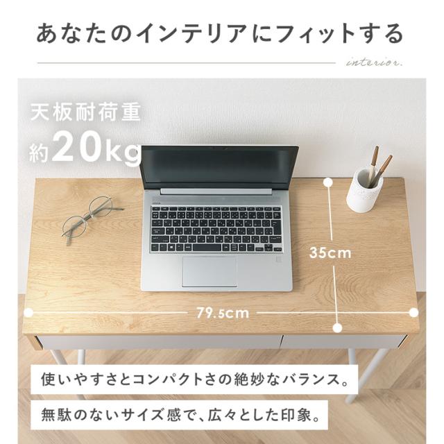 デスク 机 リビング リビングデスク LLVD-795 ナチュラル／グレー シンプル 平机 引き出し つくえ ワークデスク 収納付き 書斎 木目調 Simple Style LaLassic アイリスオーヤマ 送料無料