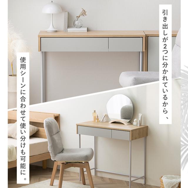 デスク 机 リビング リビングデスク LLVD-795 ナチュラル／グレー シンプル 平机 引き出し つくえ ワークデスク 収納付き 書斎 木目調 Simple Style LaLassic アイリスオーヤマ 送料無料