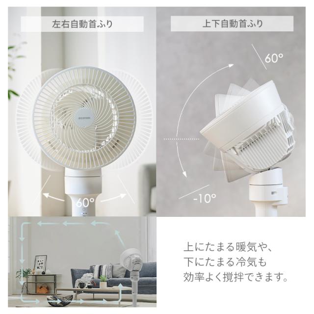 サーキュレーター 扇風機 上下 左右 自動首振り アイリスオーヤマ