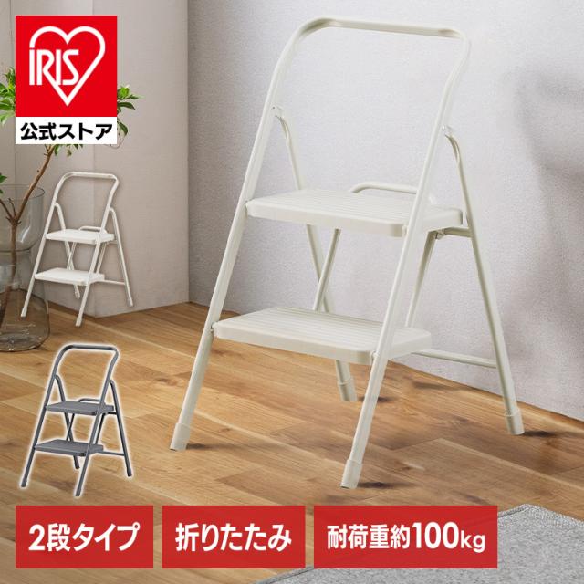 日用品 昇降台 踏み台 2段 折りたたみ 脚立 二段ステップ台 脚立台 折り畳み 踏み台 脚立 2段 折りたたみステップ2段 OSU-2R 全2色