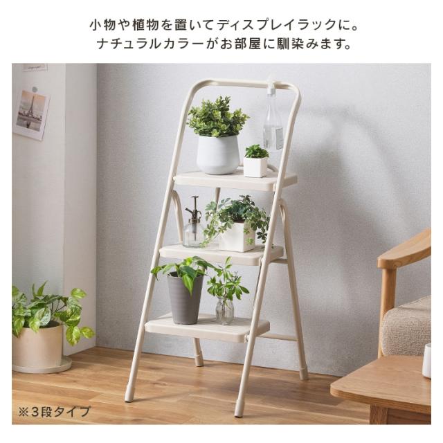 踏み台 脚立 2段 折りたたみステップ2段 OSU-2R 全2色 折りたたみ 