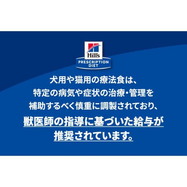 ドッグフード 犬 フード 療法食 ヒルズ 消化ケア id LowFat 3kg ロー