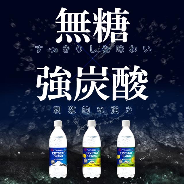 炭酸の本 炭酸水 500ml 48本 (24本入×2ケース) 強炭酸水 無糖 プレーン レモン
