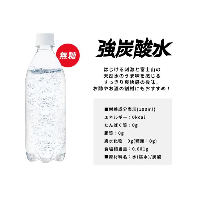 炭酸水 500ml 24本 ラベルレス プレーン 強炭酸水 無糖 無果汁 天然水
