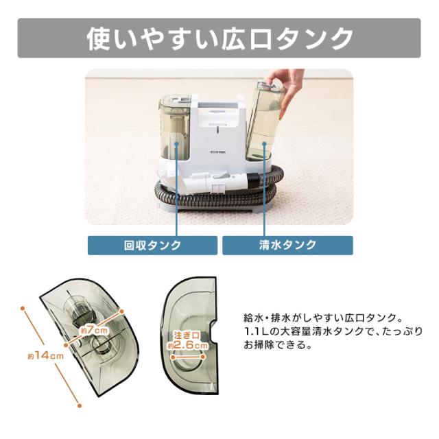 リンサークリーナー カーペットクリーナー アイリスオーヤマ RNS