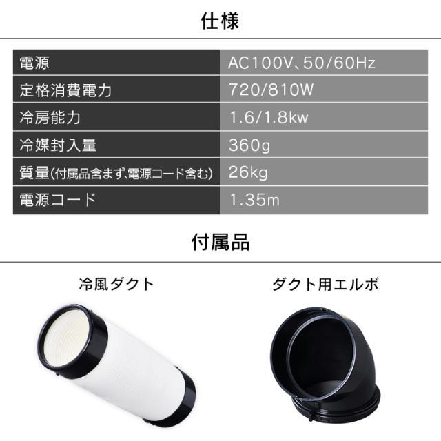 クーラー エアコン 冷房 冷風機 冷却機 スポットクーラー 1.8kW ISAC-0802-B ブラック スポット ポータブル クーラー エアコン 冷房 冷風機 冷却機 除湿 キャスター付き 移動式 アイリスオーヤマ 送料無料 安心延長保証対象