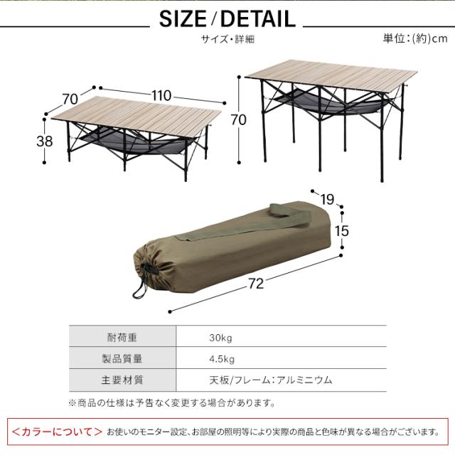 ウッドグレインテーブル WGT-1100 ナチュラル キャンプ アウトドア レジャー テーブル ローテーブル ハイテーブル ロールトップ 折りたたみ 持ち運び 収納 高さ調節 アイリスオーヤマ 送料無料 父の日 ギフト_13