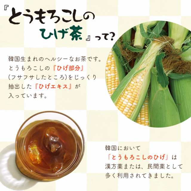 お茶 とうもろこしのひげ 1.5L×12本入 CT-1500C とうもろこし茶 コーン茶 お茶 飲料 ドリンク アイリスオーヤマ【代引き不可】｜au  PAY マーケット