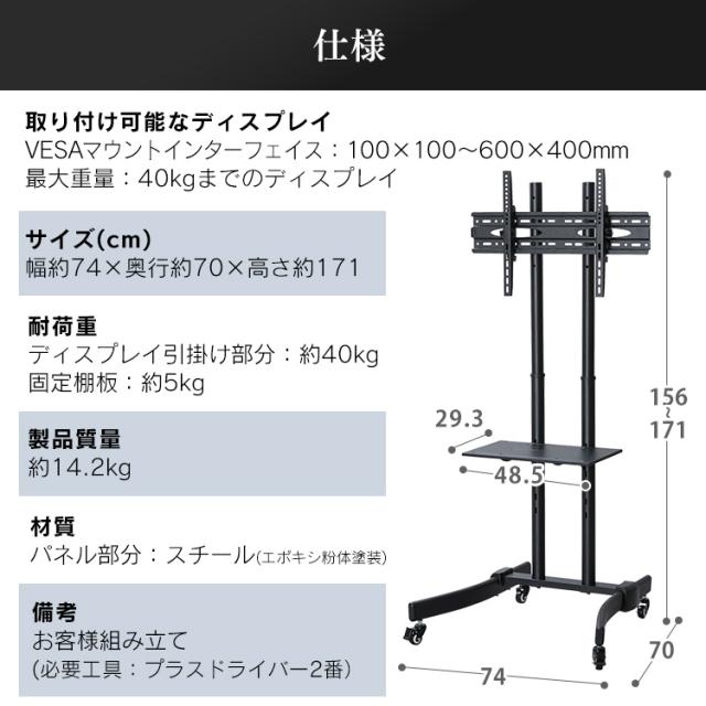 ディスプレイスタンド UTS-S7517S テレビスタンド ブラック ディスプレイスタンド スタンド 高さ調節 角度調節 ディスプレイ 会議 キャスター付き コードフォルダー ストッパー プレゼンテーション アイリスオーヤマ 送料無料_8