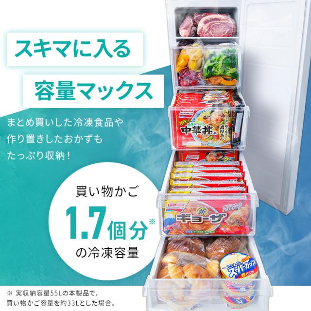 冷凍庫 スリム 前開き 右開き 80L アイリスオーヤマ IUSN-8B-HA IUSN