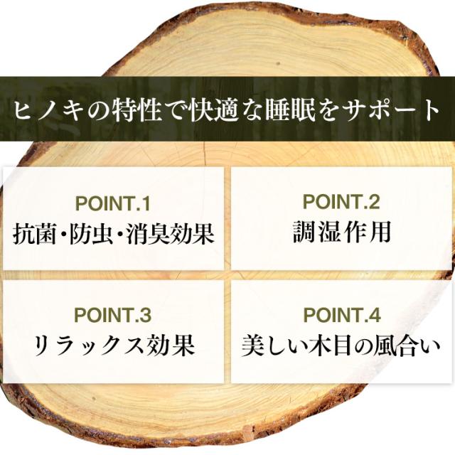 ベッド セミダブル マットレスセット 総ヒノキ すのこベッド ふつう20ｃｍ・かため21ｃｍ 全2マットレス ベッド スノコ ヒノキ 総ヒノキ ベット べっと 快眠 寝具 眠り コイルマットレス マットレス  アイリスオーヤマ 送料無料 【int】_2